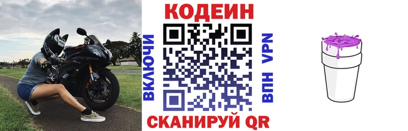гидра tor  Макарьев  Кодеин Purple Drank 