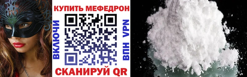 Меф 4 MMC где можно купить Макарьев