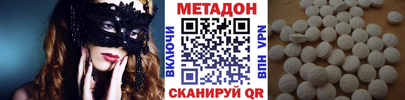 МЕТАДОН methadone  Макарьев 